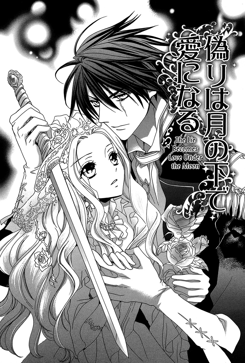 Kyuuketsuki no Uruwashiki Kekkon 第7页
