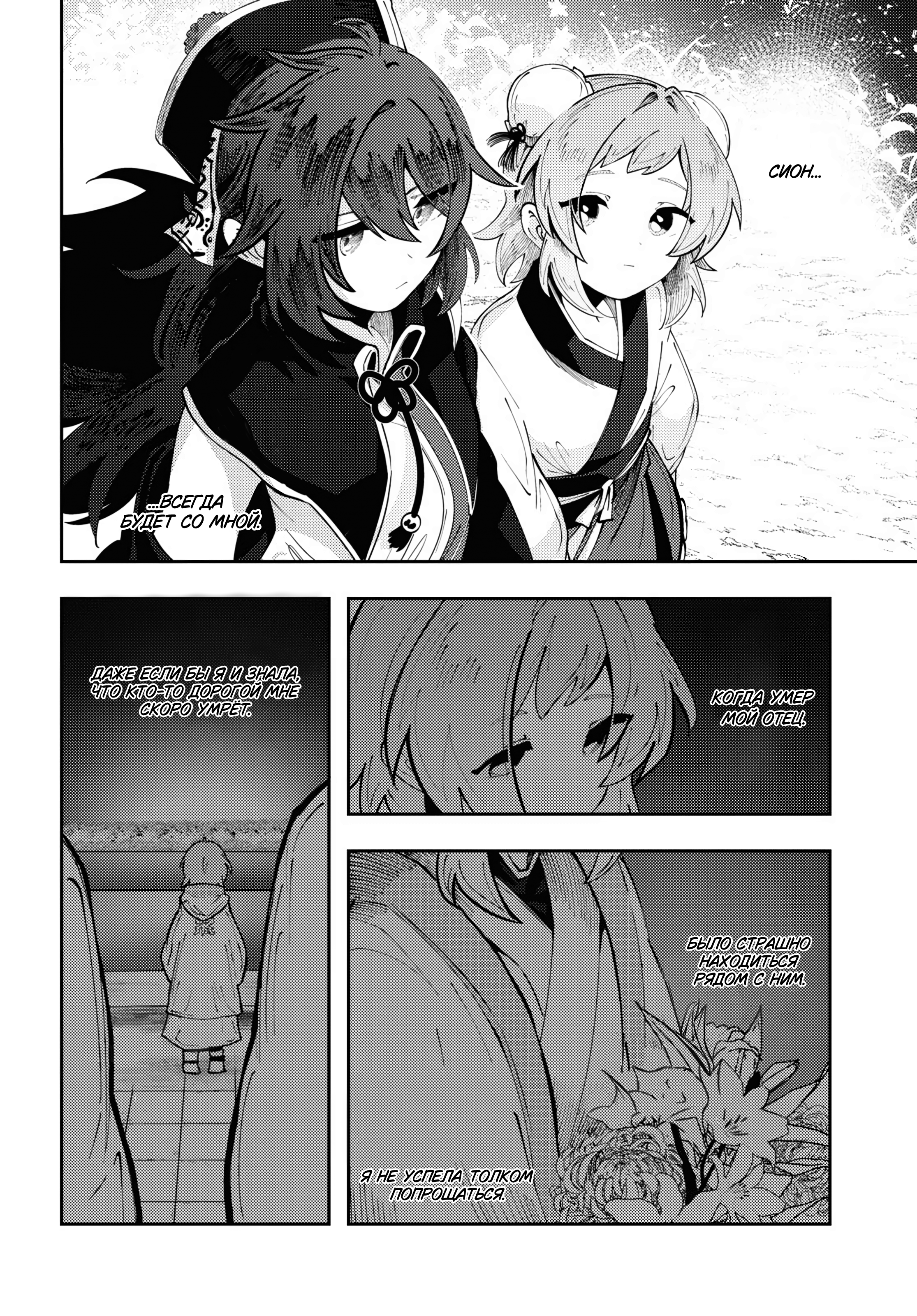 Kono Yo de Ichiban Suteki na Owarikata Прихорашивание к работе. 第21页