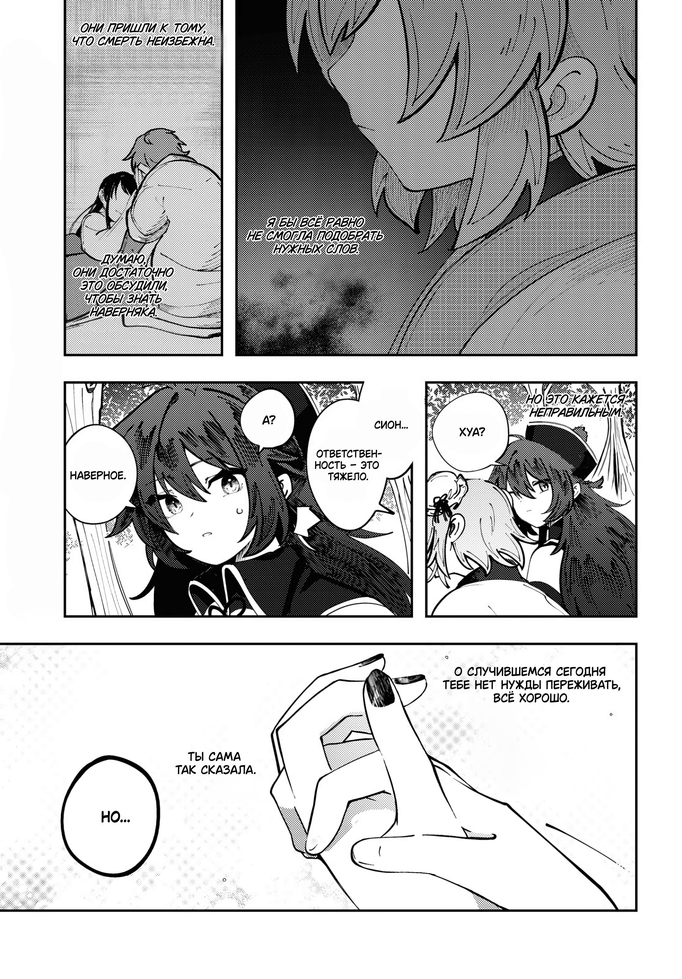 Kono Yo de Ichiban Suteki na Owarikata Прихорашивание к работе. 第22页