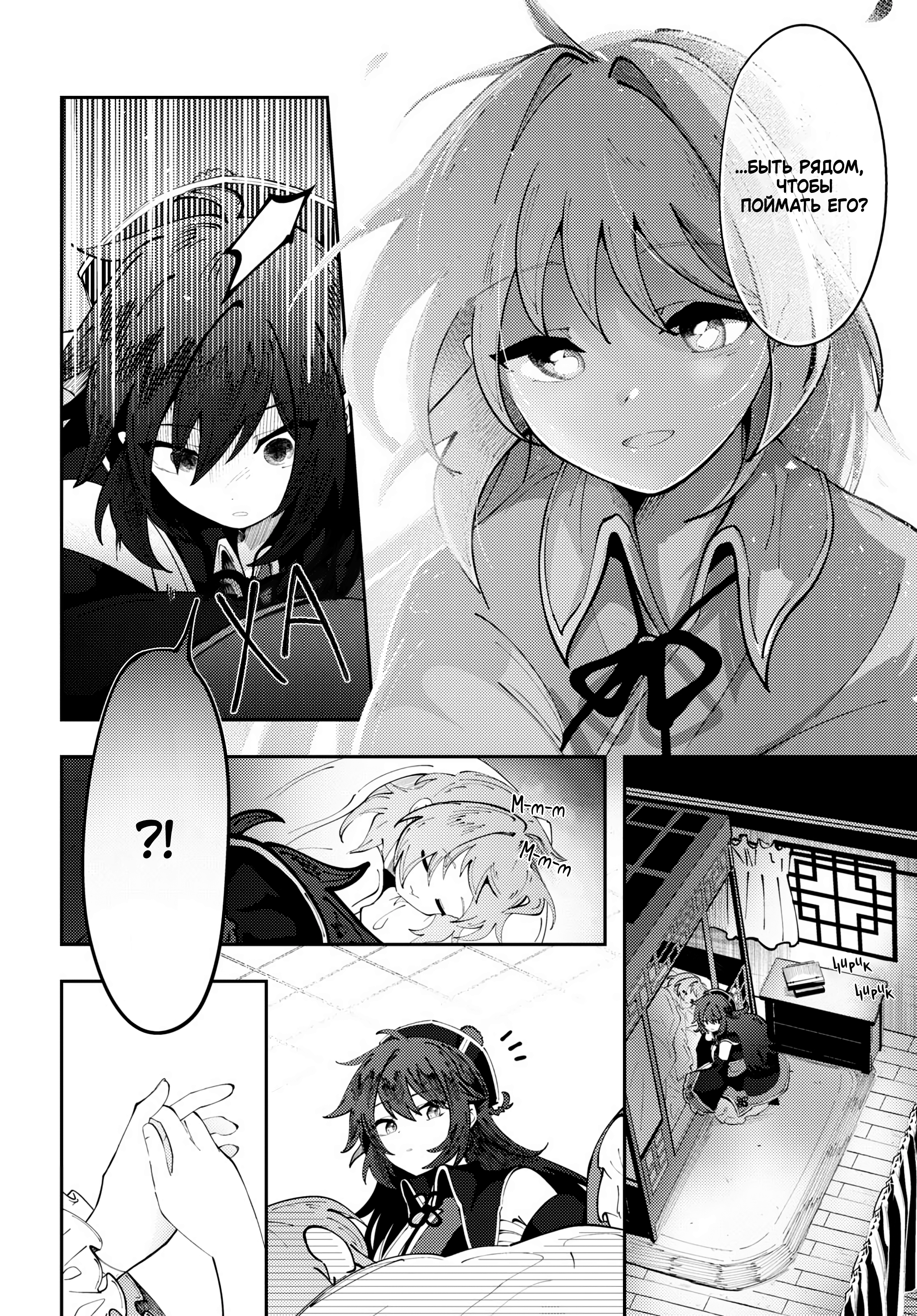 Kono Yo de Ichiban Suteki na Owarikata Прихорашивание к работе. 第4页