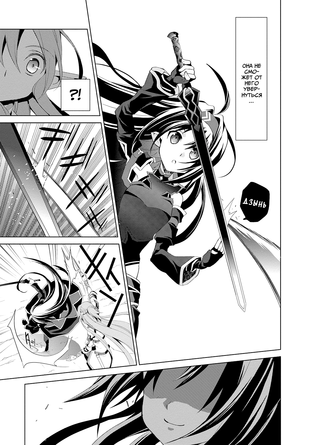 Sword Art Online: Mother's Rosario Этап 003 第13页