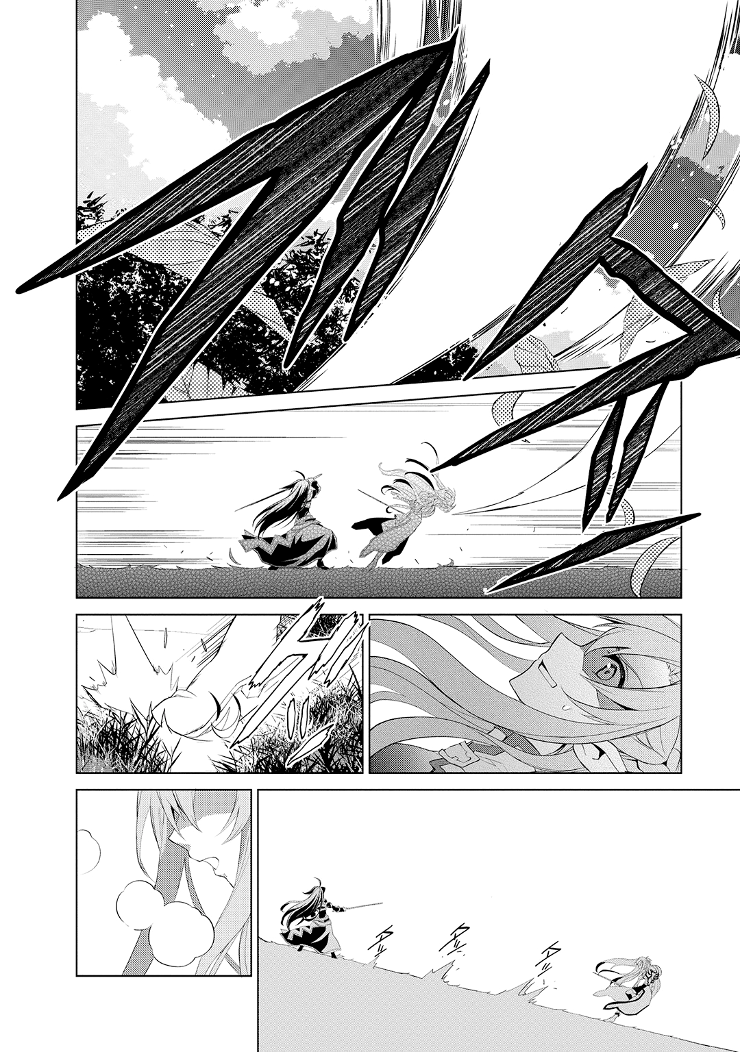 Sword Art Online: Mother's Rosario Этап 003 第15页