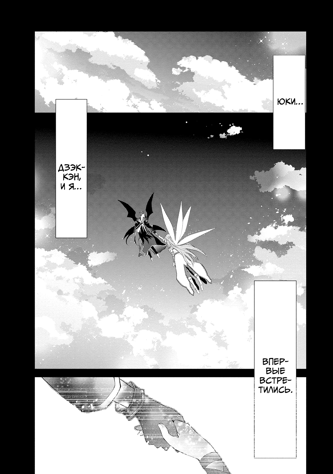 Sword Art Online: Mother's Rosario Этап 003 第38页