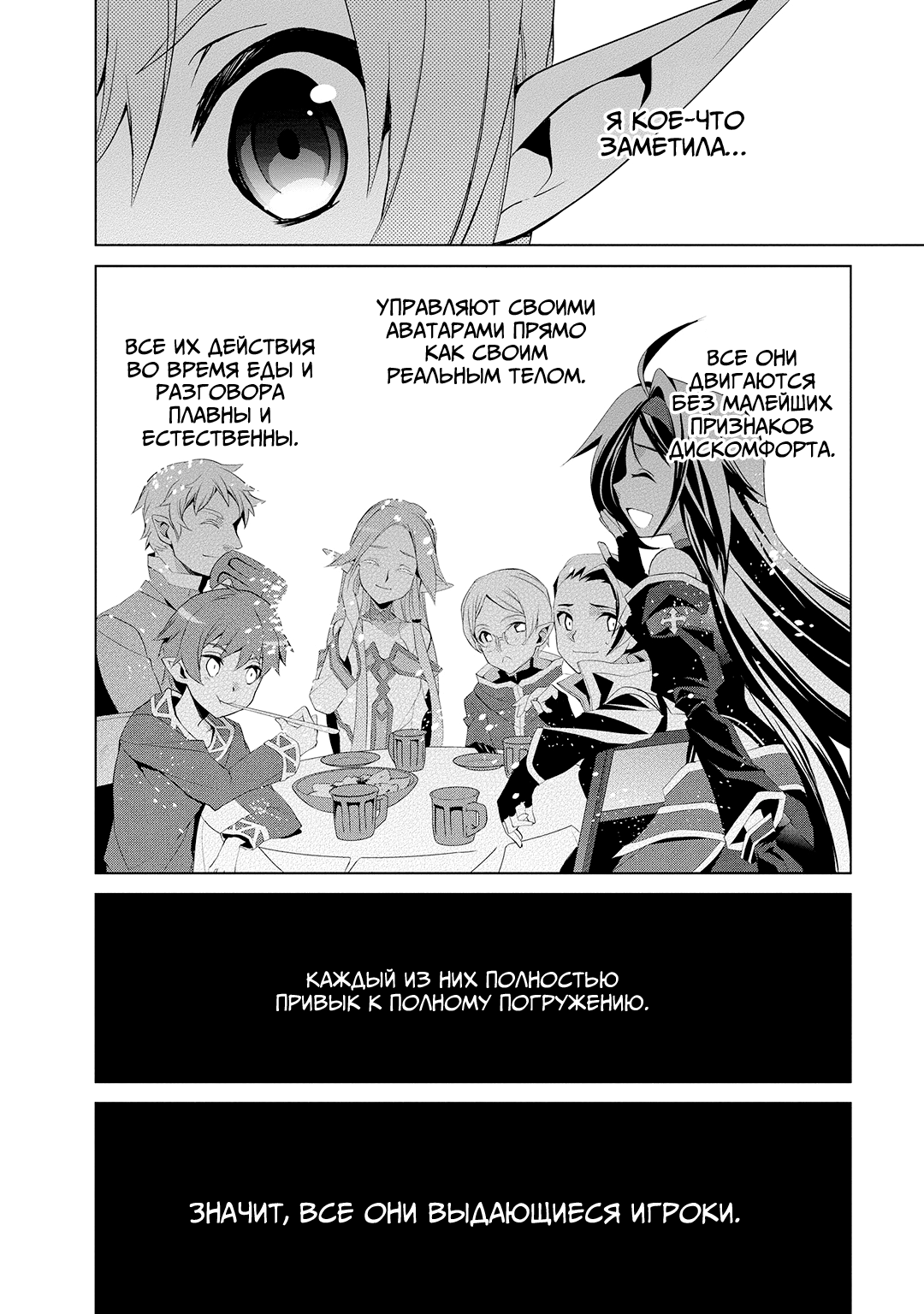 Sword Art Online: Mother's Rosario Этап 003 第48页