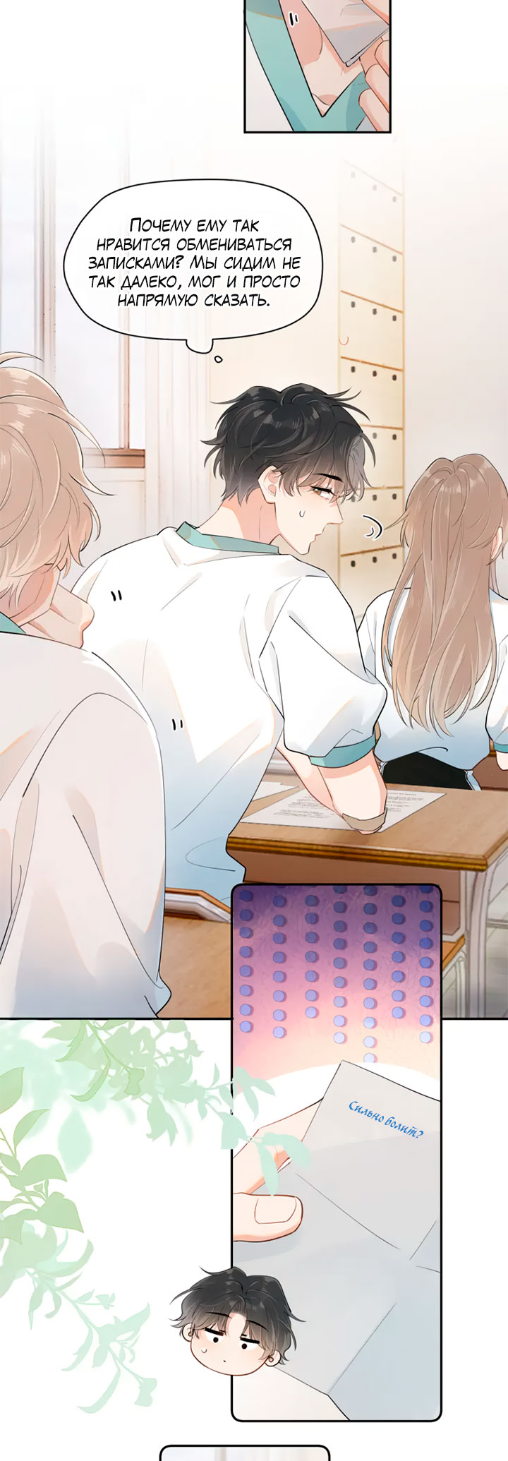Rejoice in Your Enemies Ch. 3 第13页