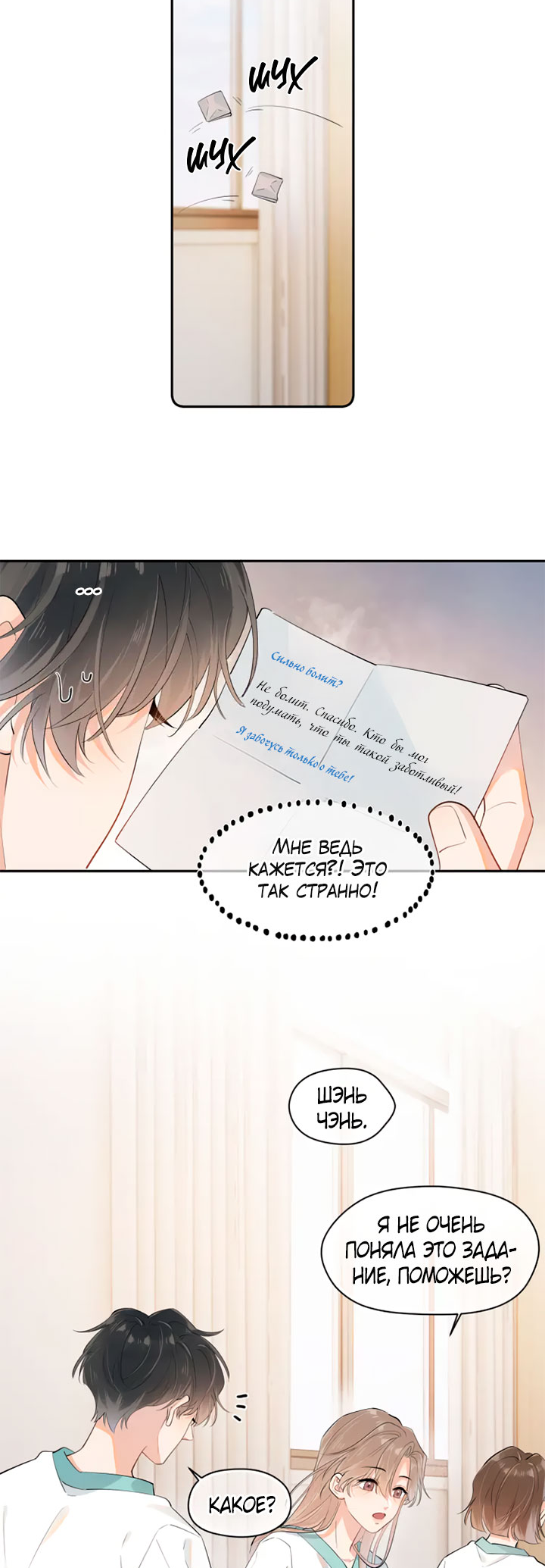 Rejoice in Your Enemies Ch. 3 第14页