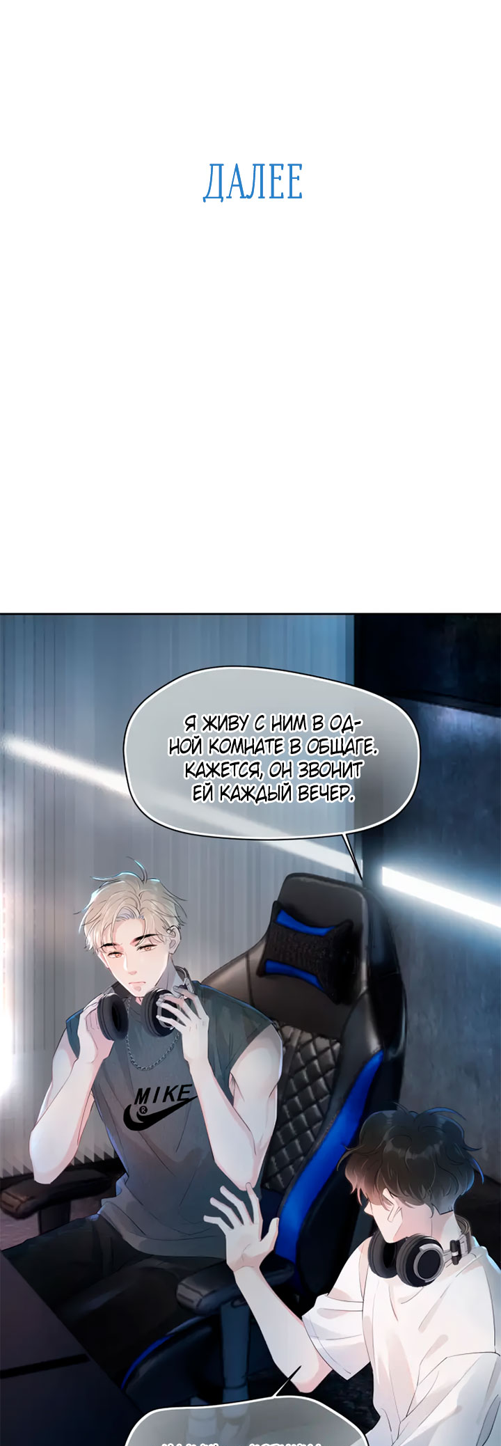 Rejoice in Your Enemies Ch. 3 第20页