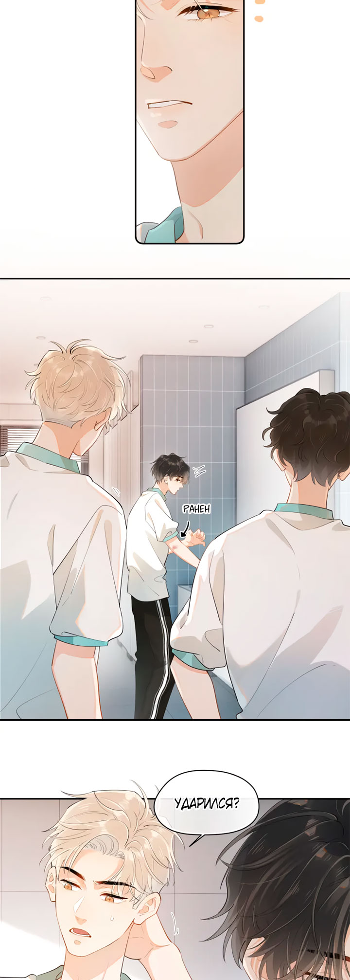 Rejoice in Your Enemies Ch. 3 第6页