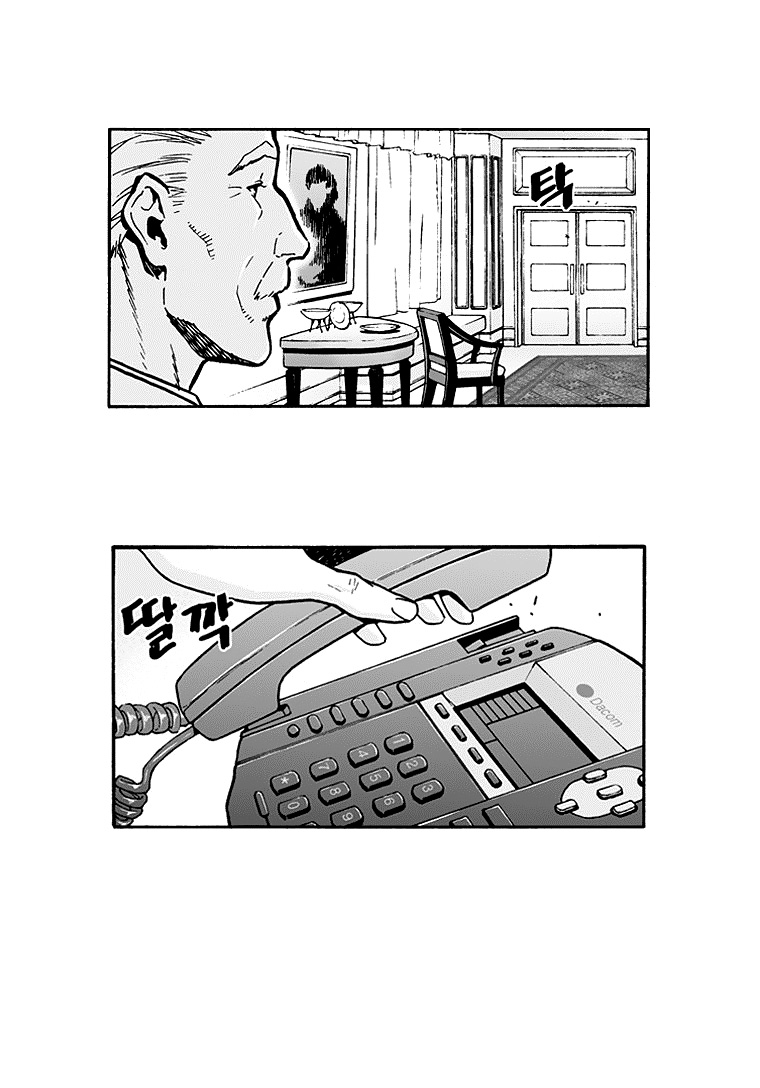 Action Idols - Age of Young Dragons Vol. 1 Ch. 1 第39页