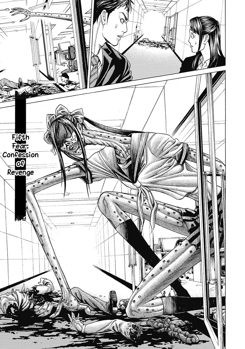Kiriko Kill Confession of Revenge 第1页