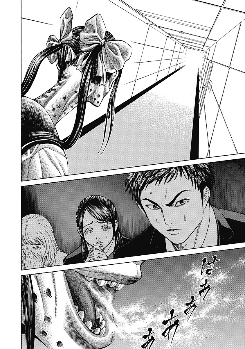 Kiriko Kill Confession of Revenge 第2页