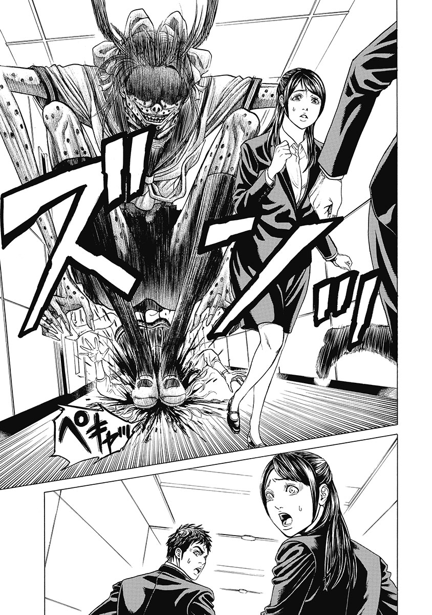 Kiriko Kill Confession of Revenge 第13页