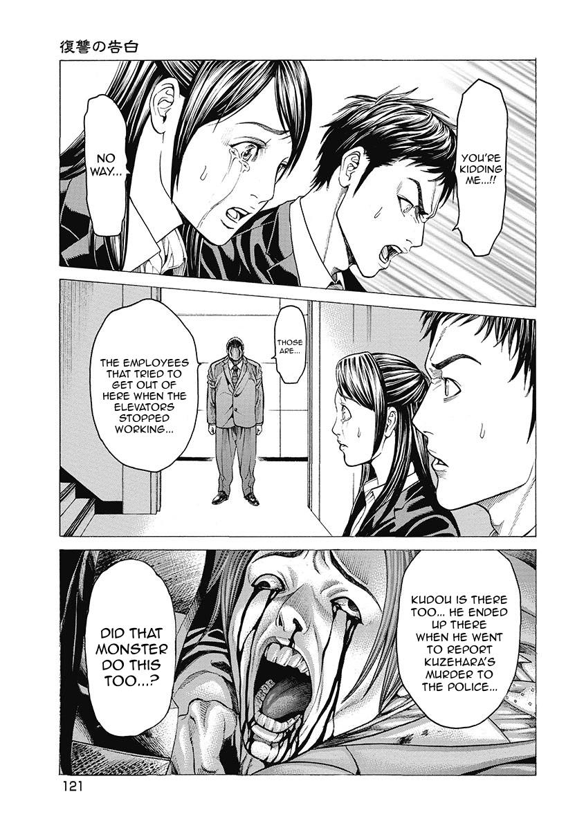 Kiriko Kill Confession of Revenge 第17页