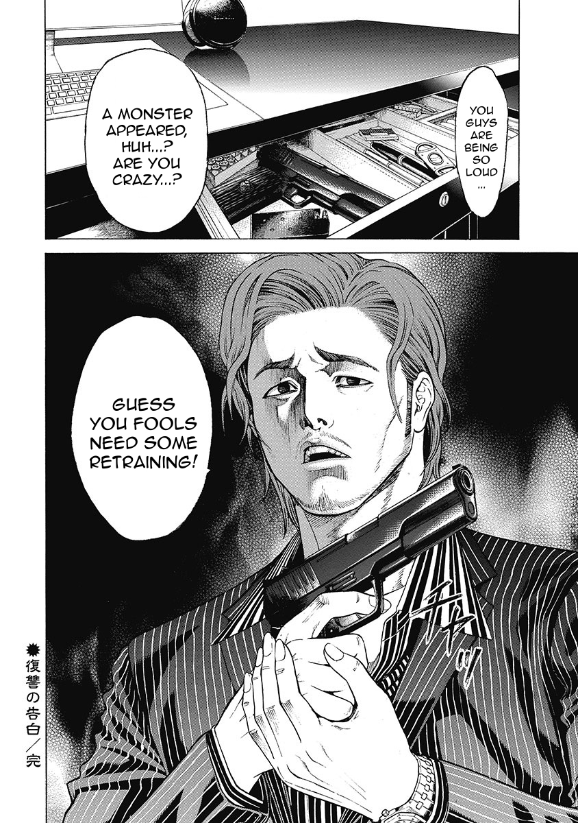 Kiriko Kill Confession of Revenge 第20页