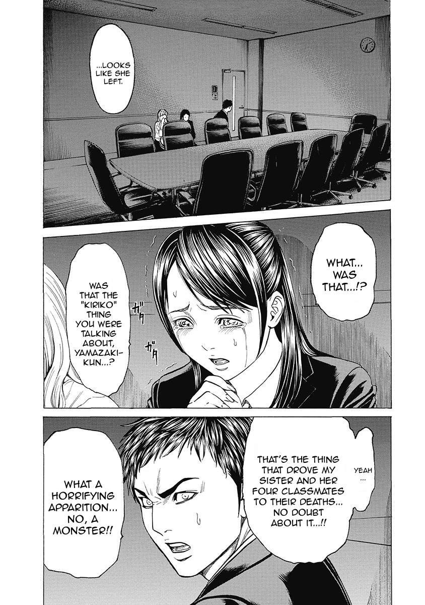 Kiriko Kill Confession of Revenge 第5页