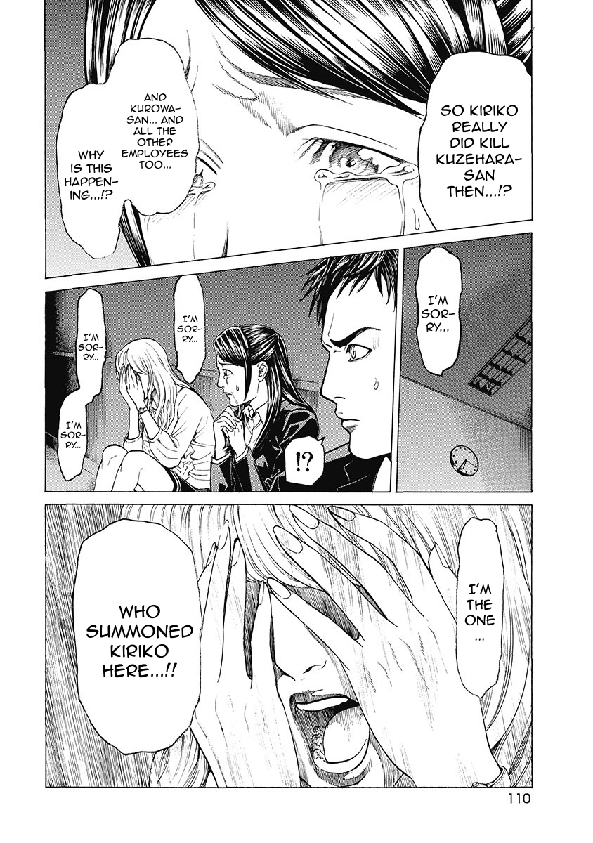 Kiriko Kill Confession of Revenge 第6页