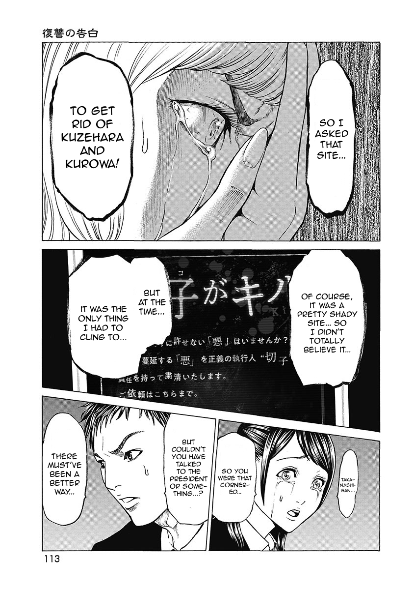 Kiriko Kill Confession of Revenge 第9页