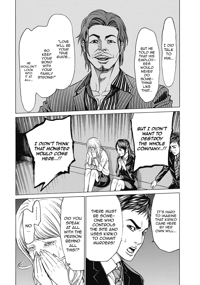 Kiriko Kill Confession of Revenge 第10页
