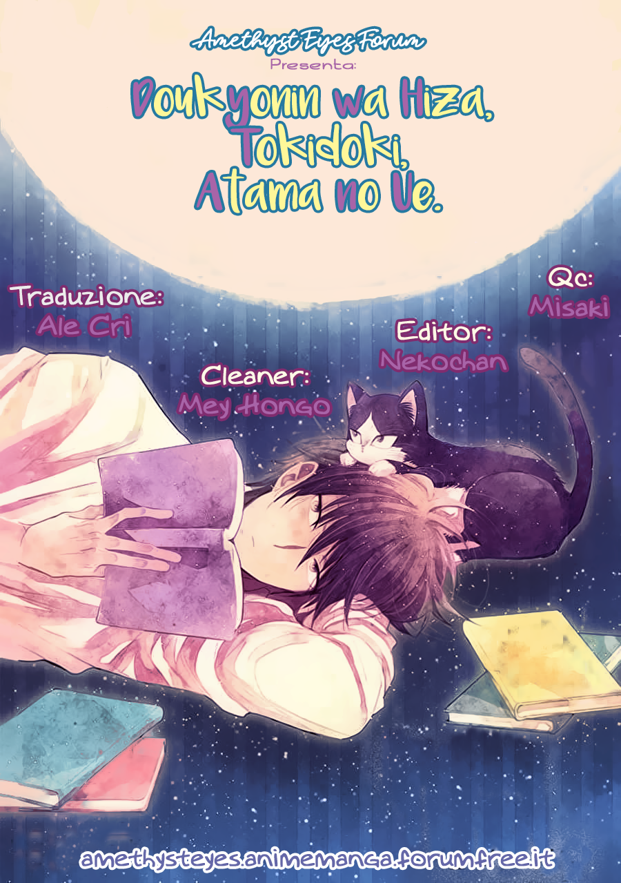 My Roommate Is a Cat Un incontro con l'ignoto - Subaru edition 第1页