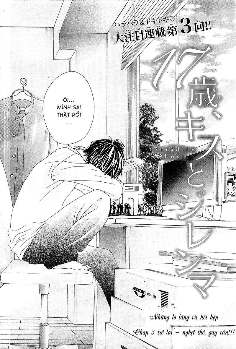 17-sai, Kiss to Dilemma Vol. 1 Ch. 3 第3页