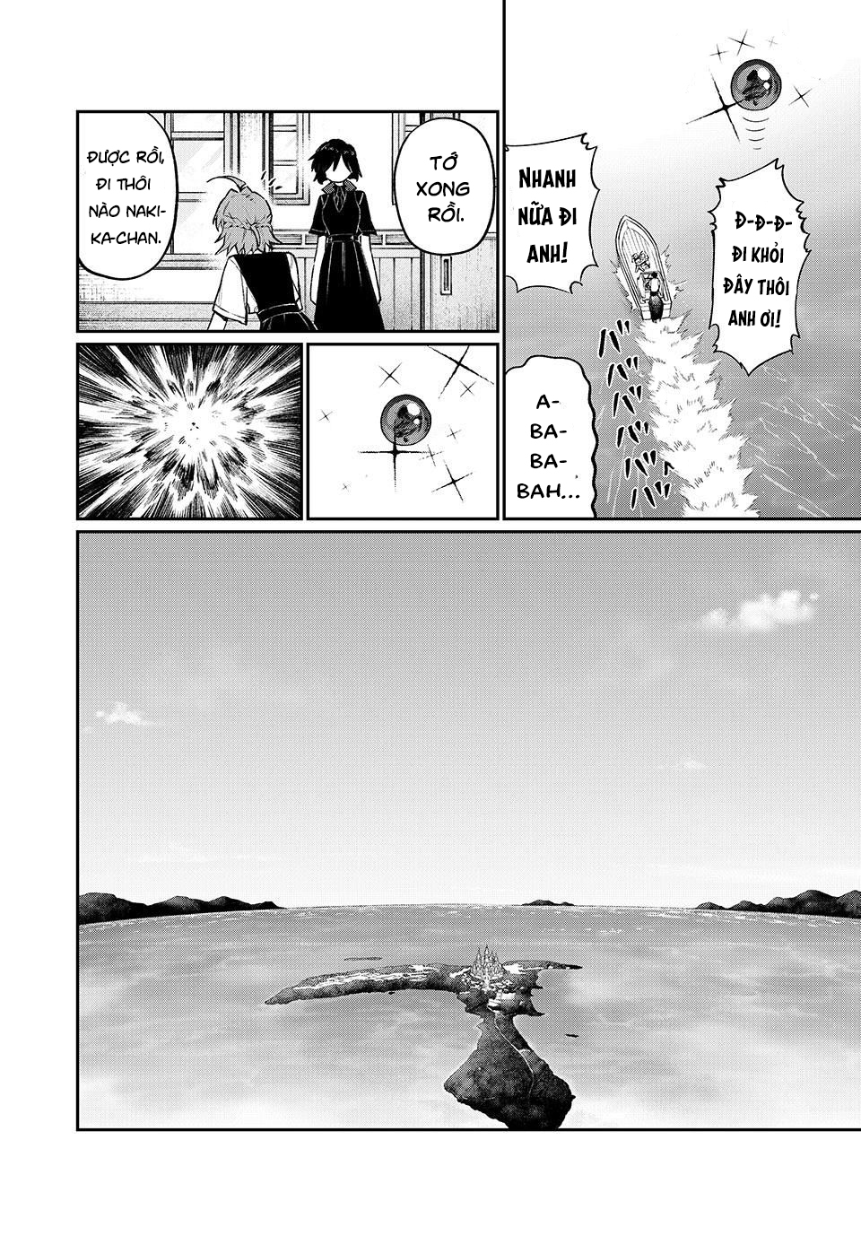 NakiNagi Ch.1 第21页