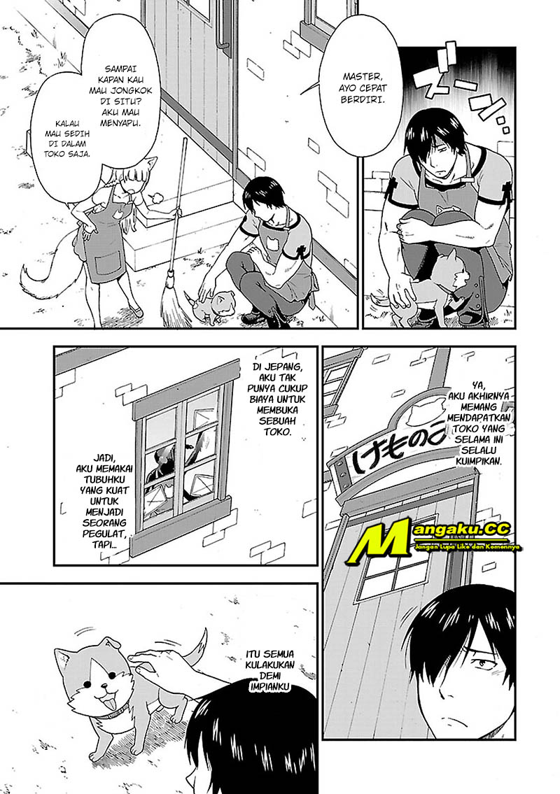 Kemono Michi Chapter 1 第11页