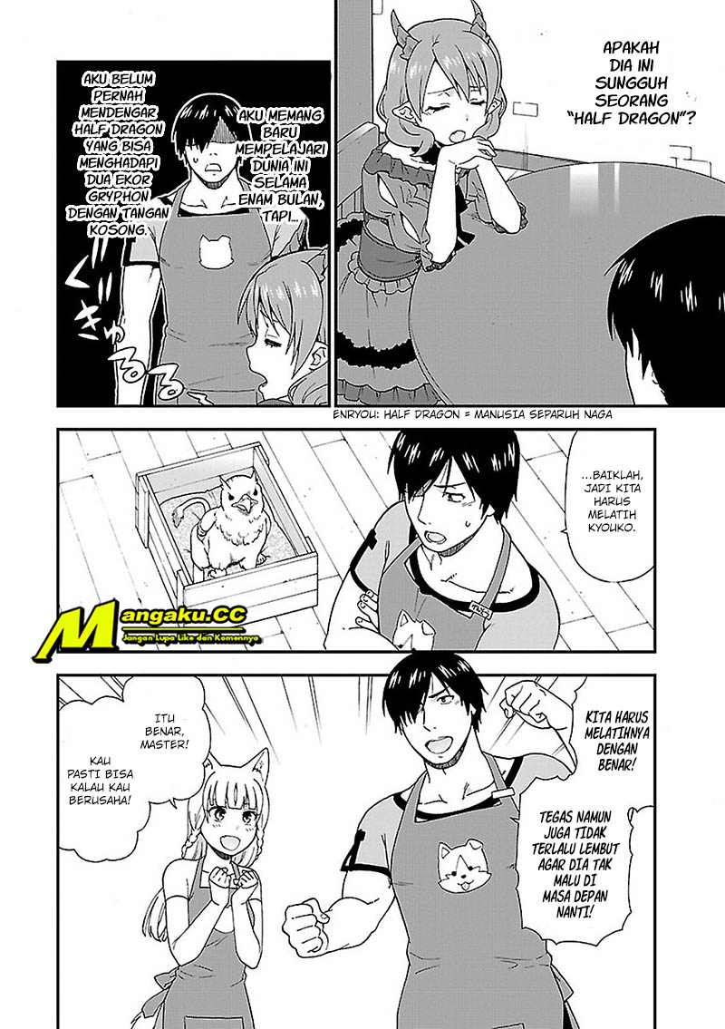 Kemono Michi Chapter 1 第36页