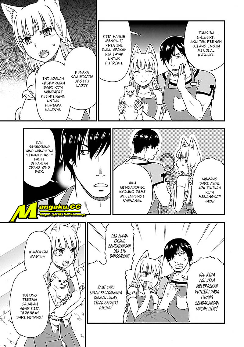 Kemono Michi Chapter 1 第49页