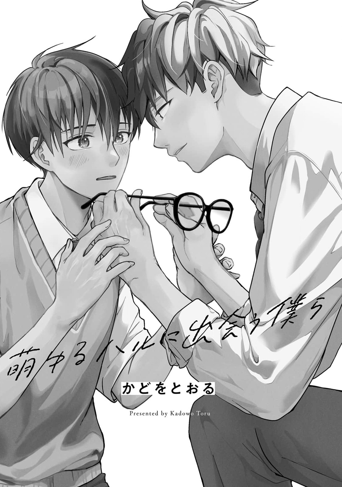 Moyuru Haru ni Deiau Bokura 第3页