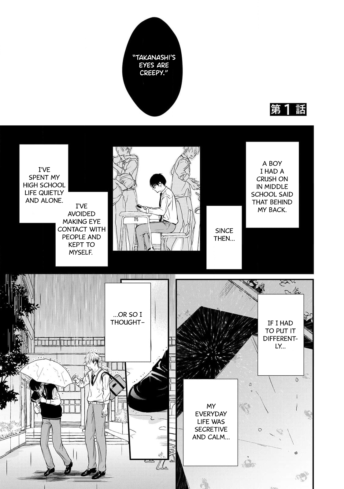 Moyuru Haru ni Deiau Bokura 第5页
