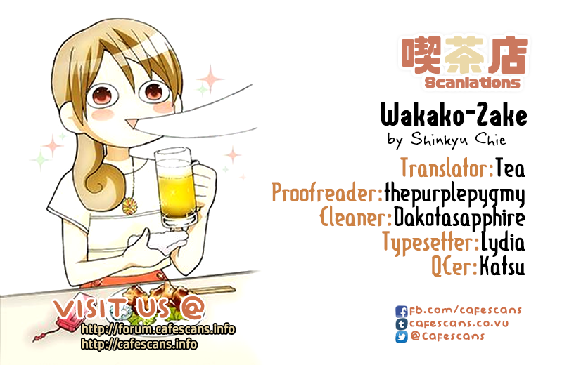 Wakako-Zake Ch. 2 第1页