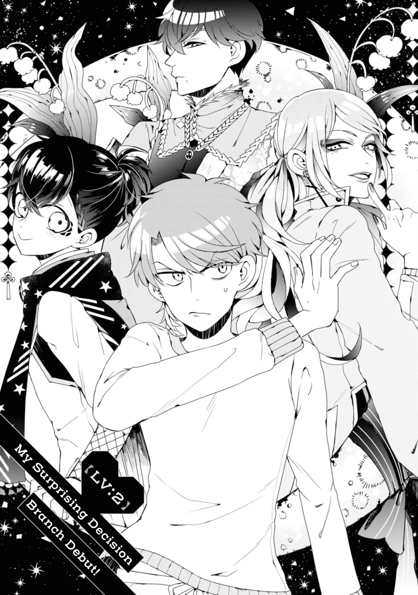 Otoge ni Trip shita Ore ♂ My Surprising Decision Branch Debut! 第3页