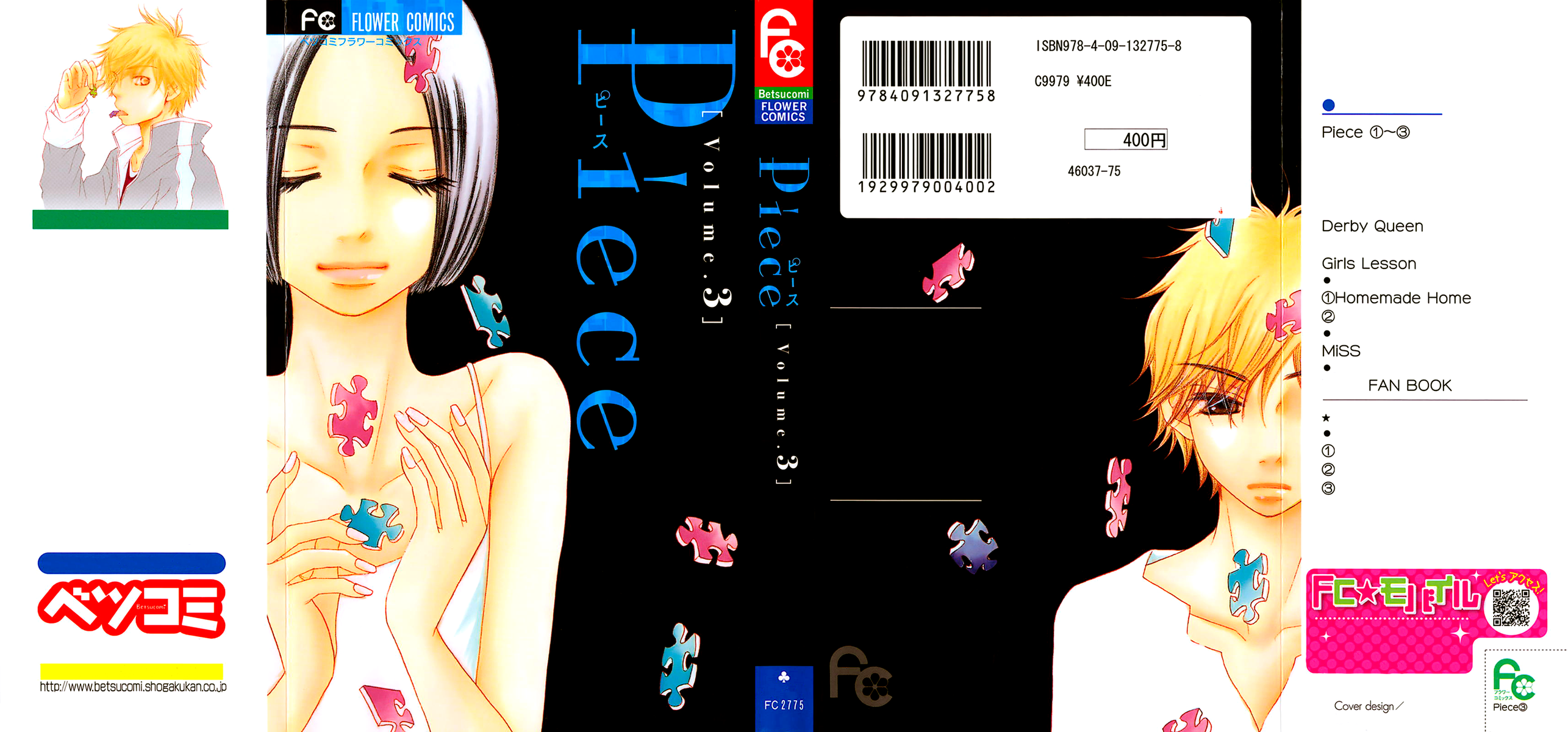 Piece Vol. 3 Ch. 6 第1页