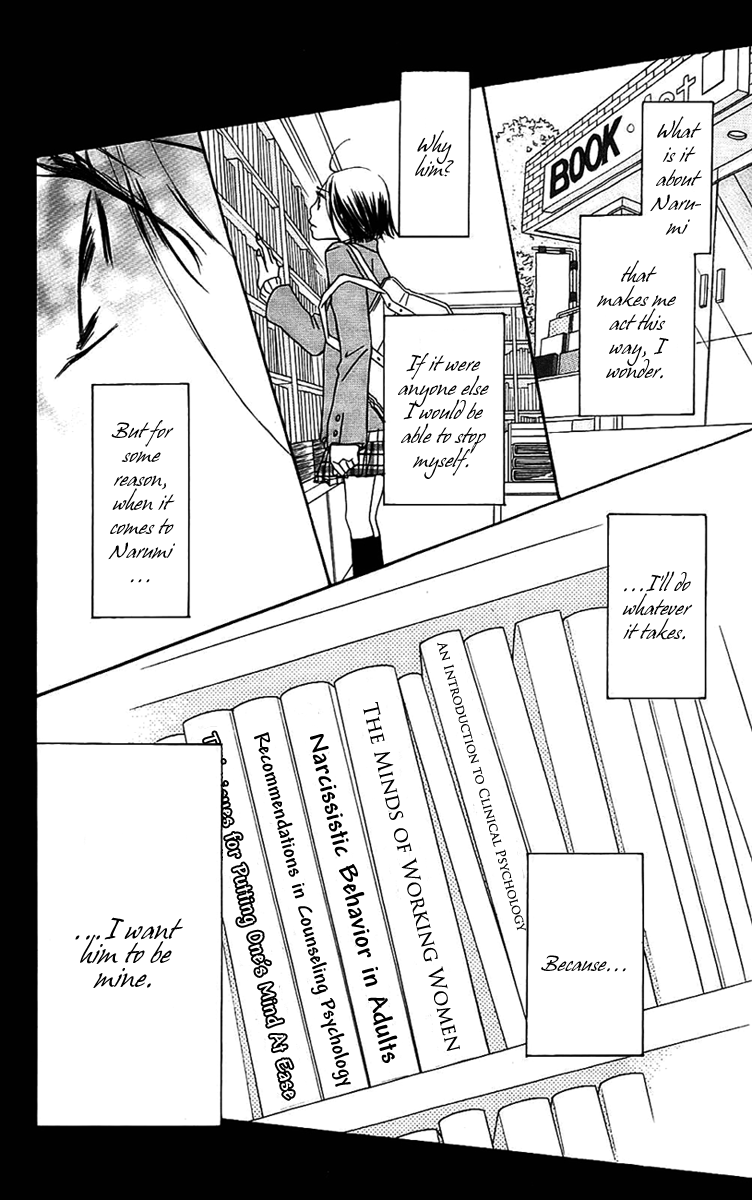 Piece Vol. 3 Ch. 6 第67页