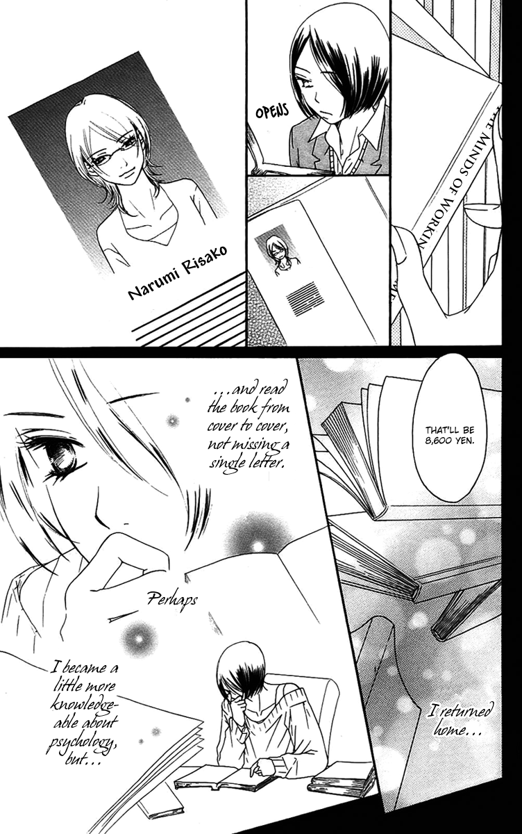 Piece Vol. 3 Ch. 6 第68页