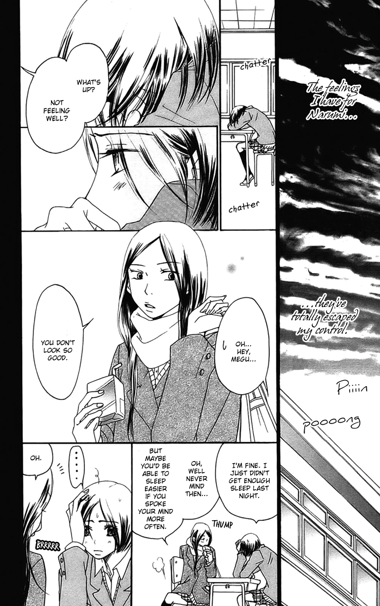 Piece Vol. 3 Ch. 6 第75页