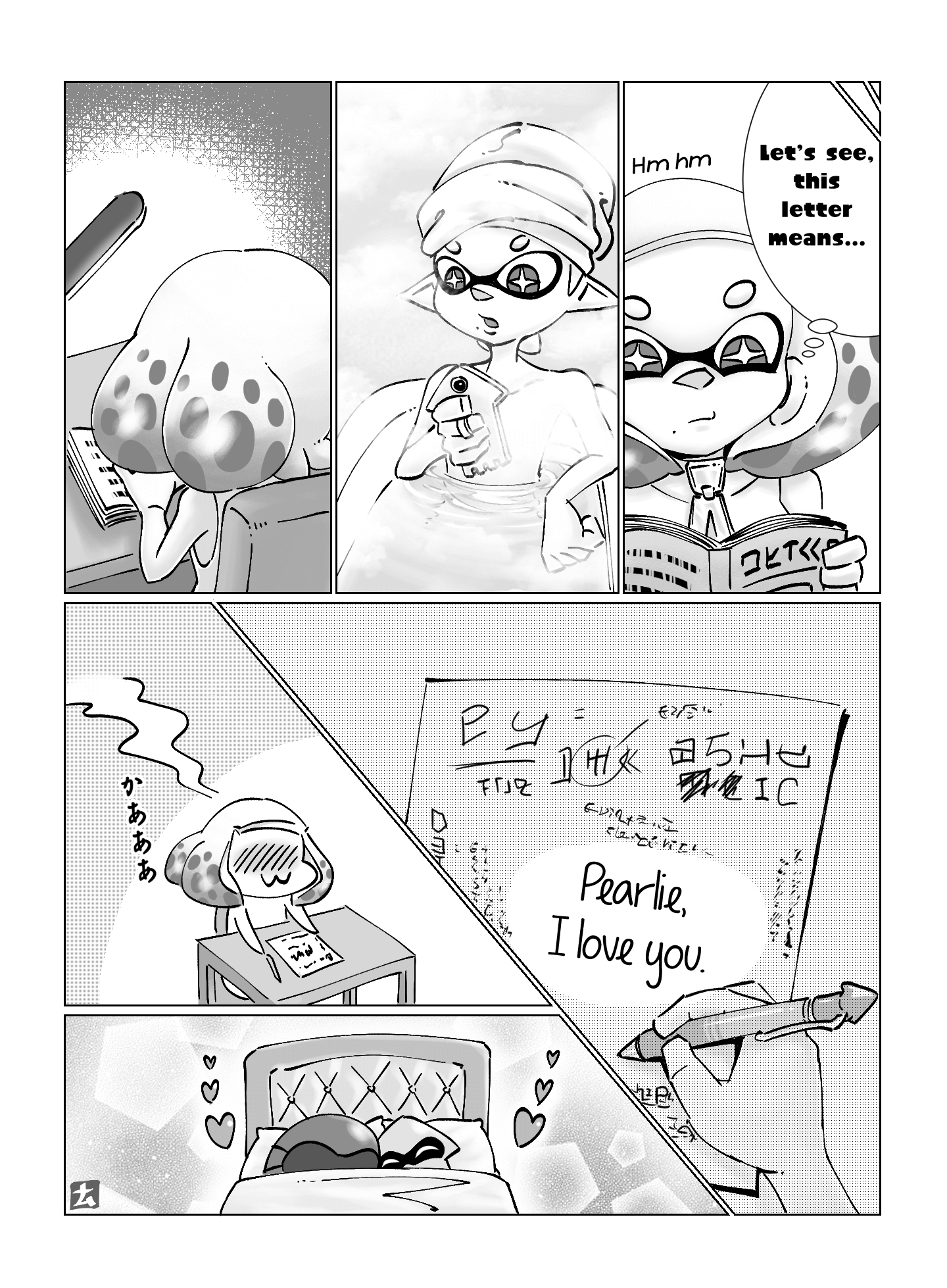 Splatoon 2 - Secret Message 第2页