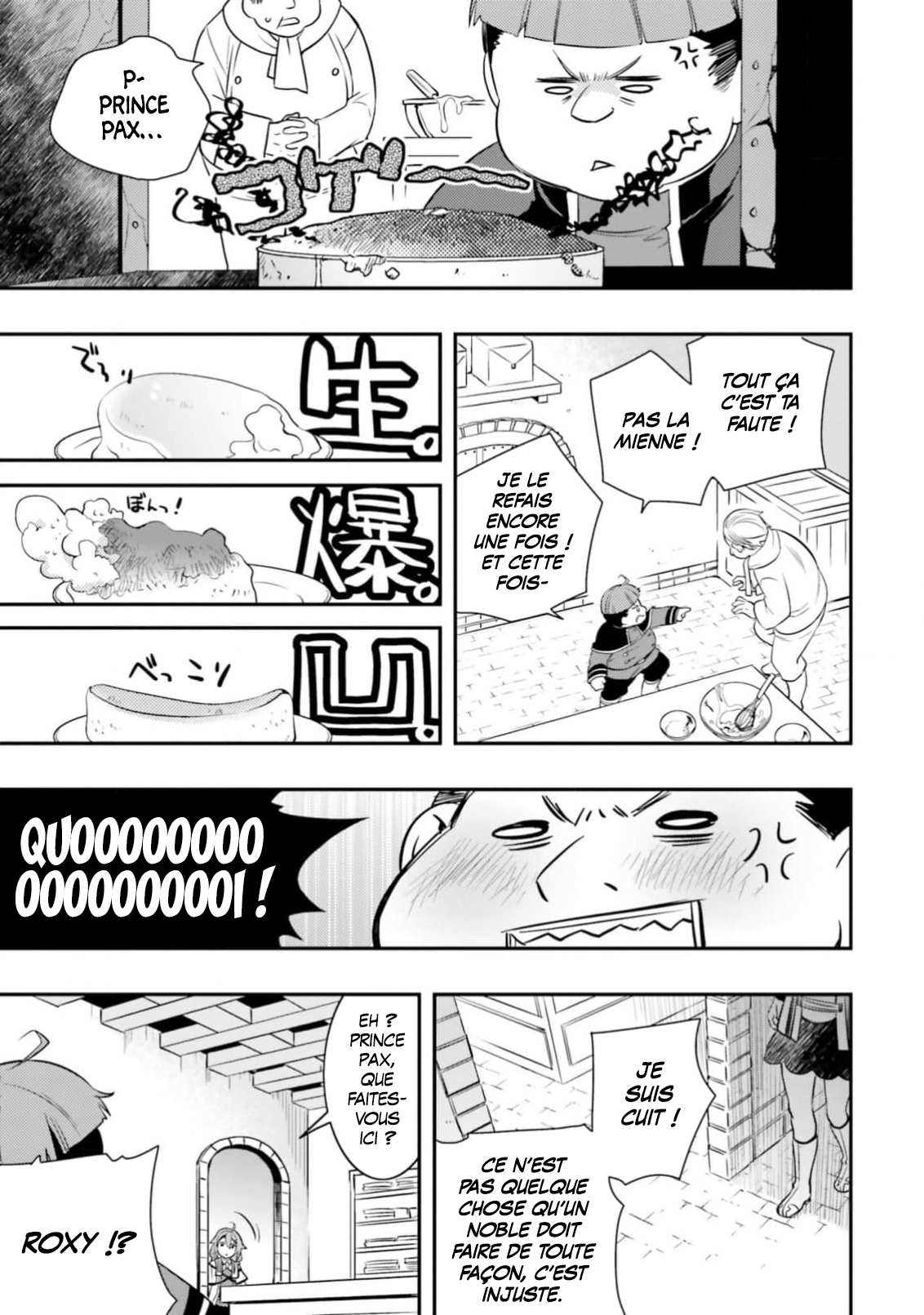 Mushoku Tensei ~Isekai Ittara Honki Dasu~ Anthology Le gâteau est-il épicé ou sucré ? 第7页