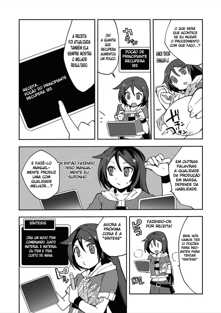 Only Sense Online Vol. 1 Ch. 2 第16页