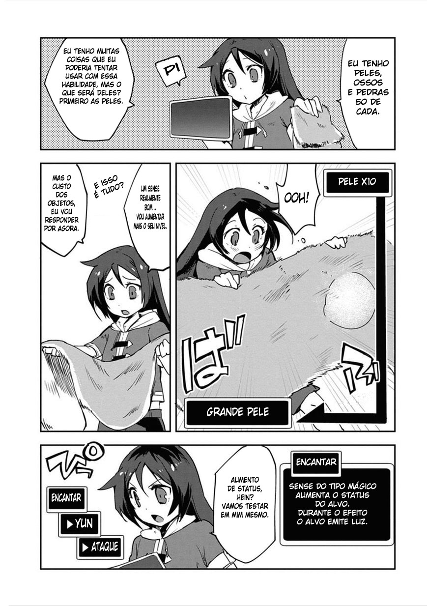 Only Sense Online Vol. 1 Ch. 2 第5页