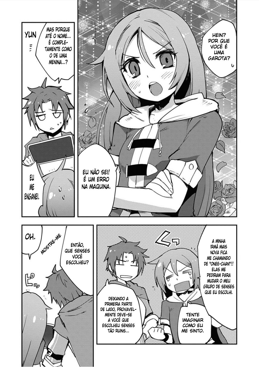 Only Sense Online Vol. 1 Ch. 2 第7页