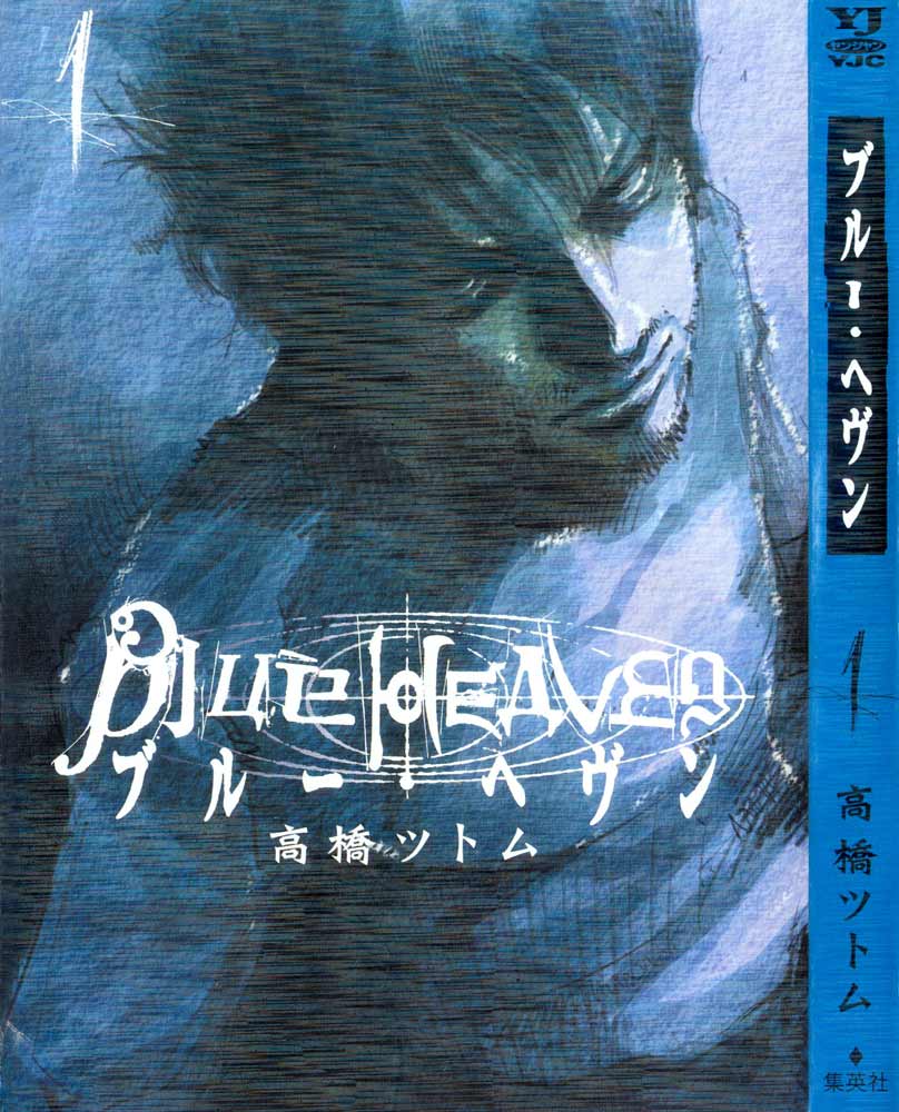Blue Heaven Játszótér a tengeren 第1页