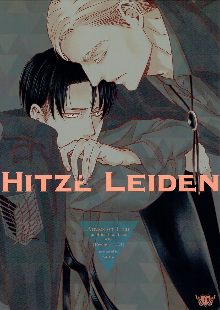 Shingeki no Kyojin - Engulfed in Flames (Doujinshi) 第1页