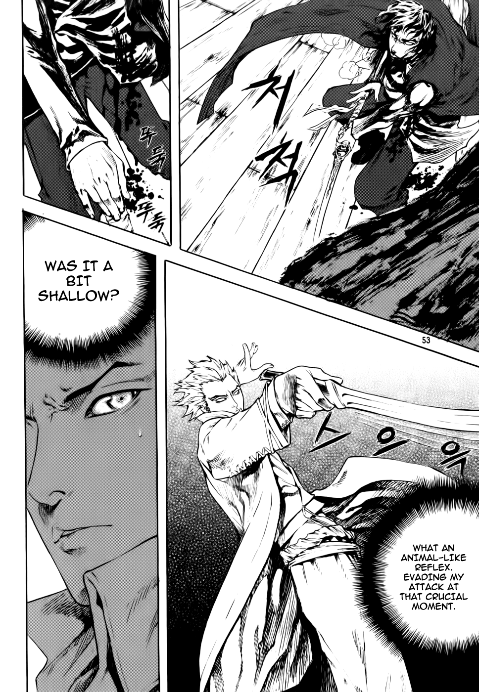 Surado Vol. 1 Ch. 2 第5页