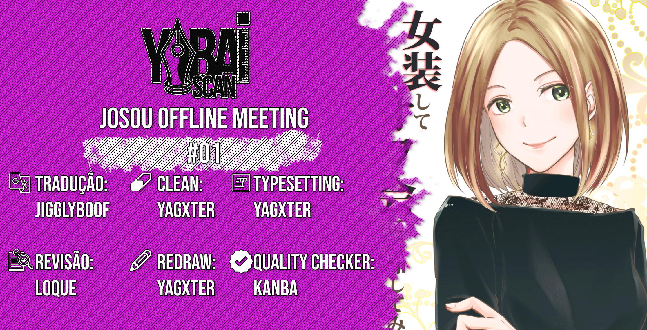 Josou Off-Kai (Pre-Serialization) 第2页