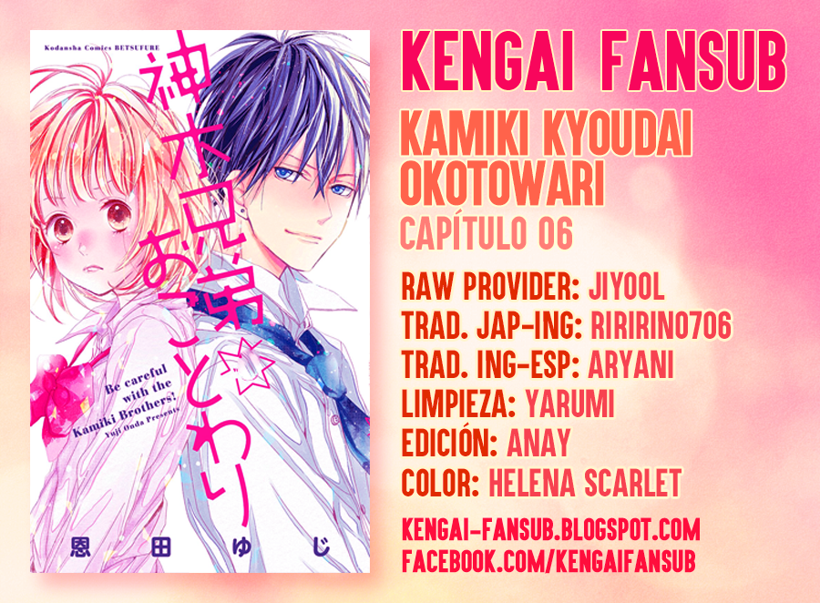 Kamiki Kyoudai Okotowari Vol. 2 Ch. 6 第1页