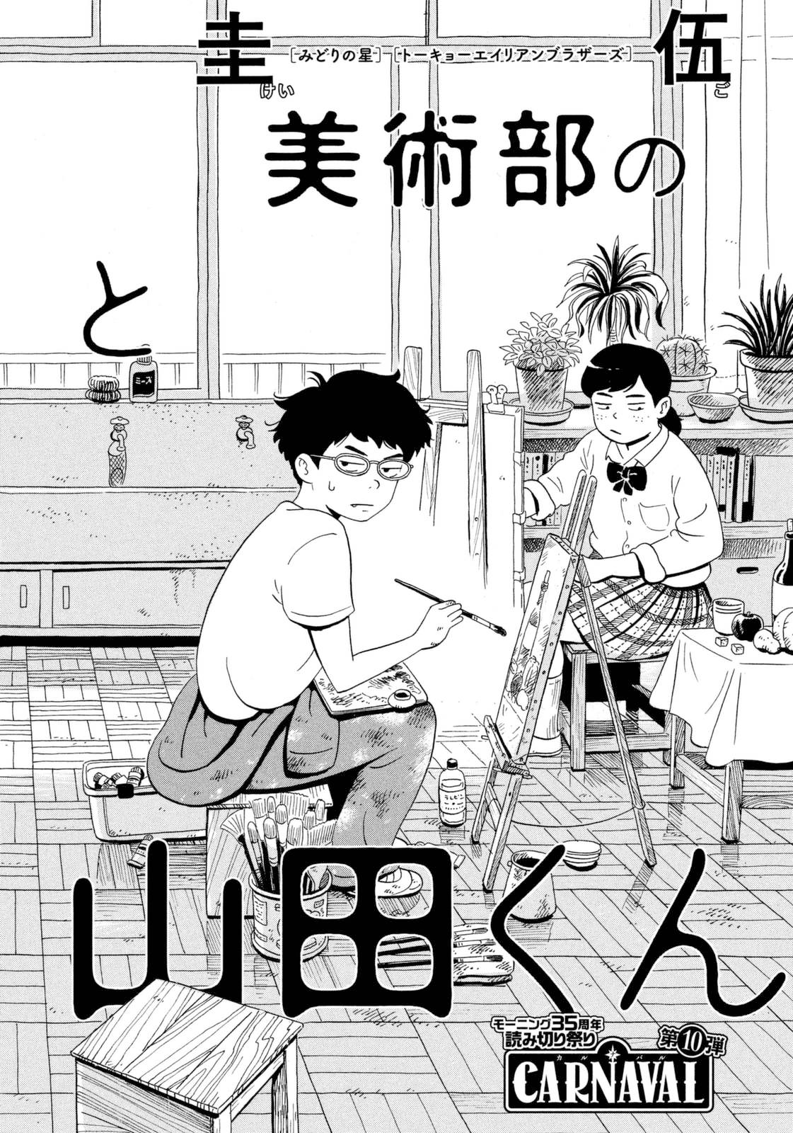 Keigo Shinzo Short Story Collection 2017-2021 第2页