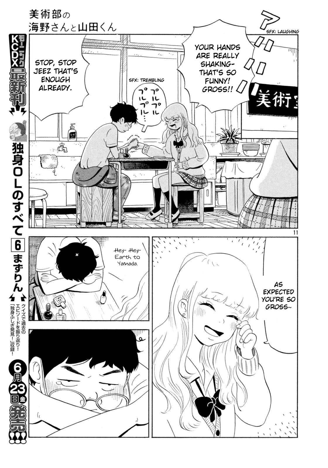 Keigo Shinzo Short Story Collection 2017-2021 Bijutsubu no Umino-san to Yamada-kun 第11页