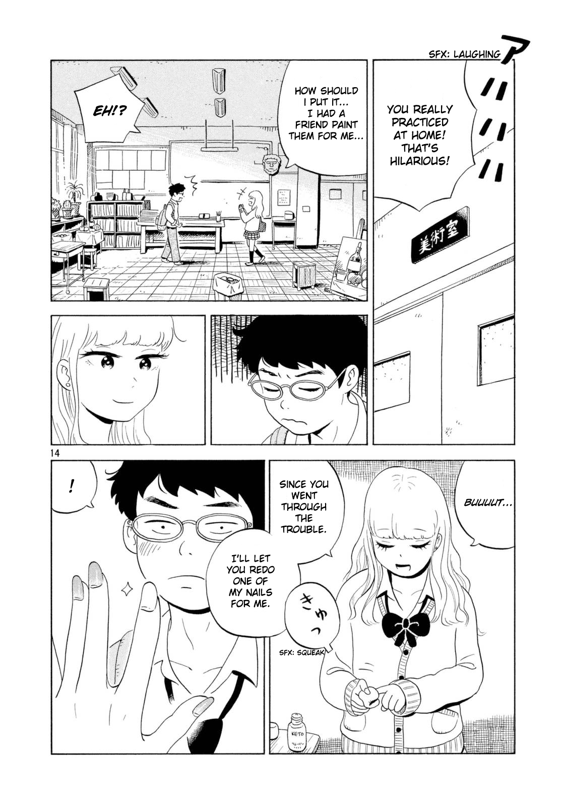 Keigo Shinzo Short Story Collection 2017-2021 Bijutsubu no Umino-san to Yamada-kun 第14页