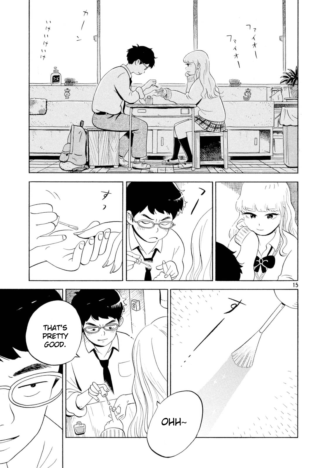 Keigo Shinzo Short Story Collection 2017-2021 Bijutsubu no Umino-san to Yamada-kun 第15页